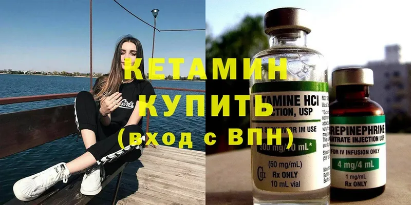 Кетамин ketamine  Рыбное 