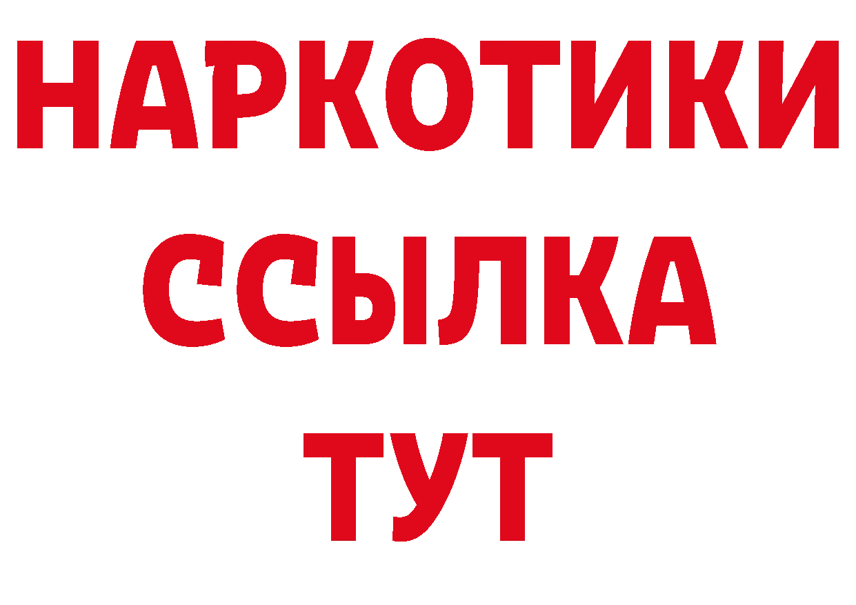 Печенье с ТГК конопля вход дарк нет гидра Рыбное