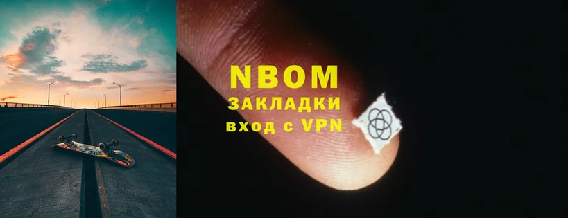 Марки NBOMe 1500мкг  Рыбное 